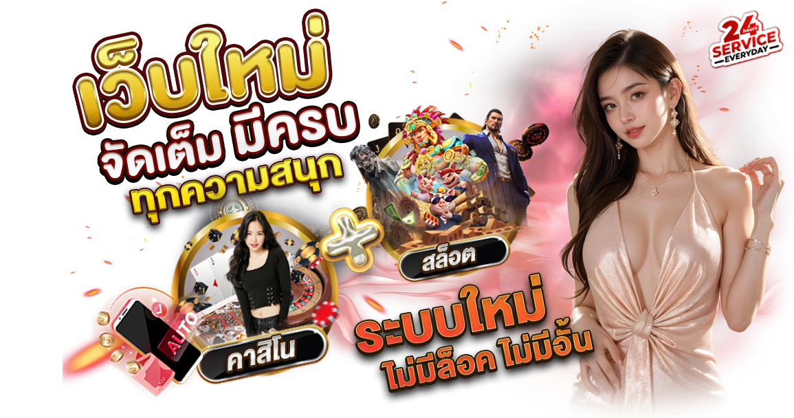 luckgame99 เว็บพนันออนไลน์ สล็อต บาคาร่า แทงบอล จ่ายจริง 24 ชม.
